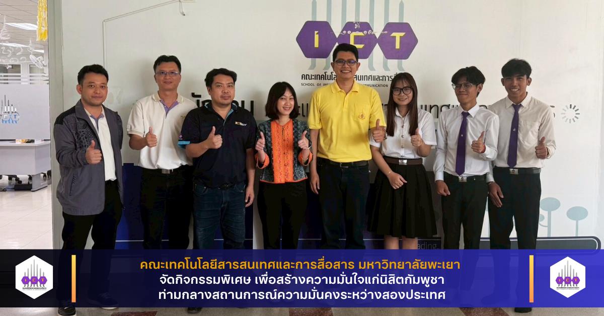 นิสิตกัมพูชา